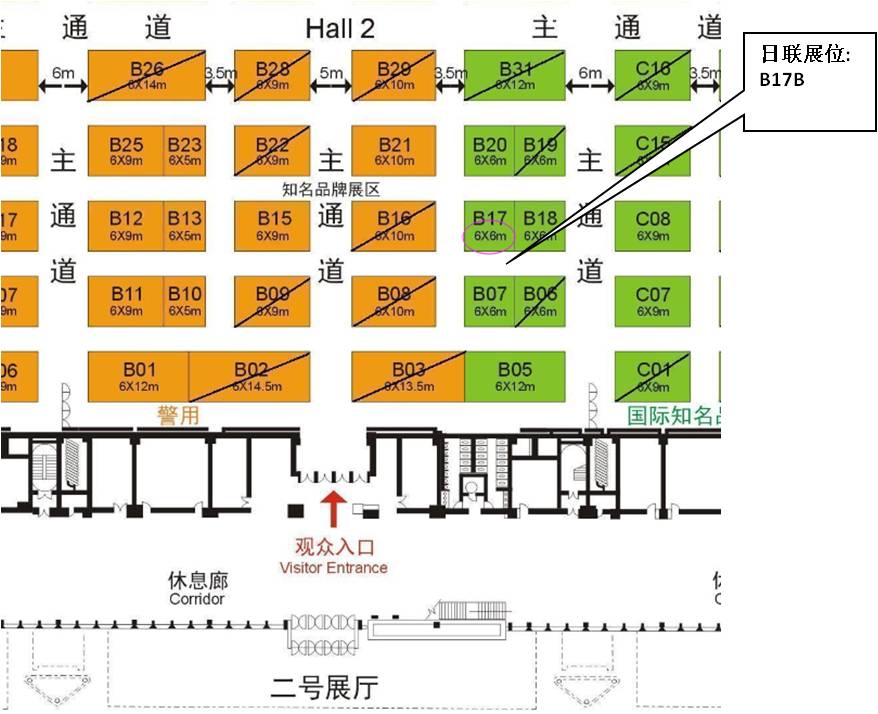 日联科技诚邀您参加第四届中国-亚欧安防博览会