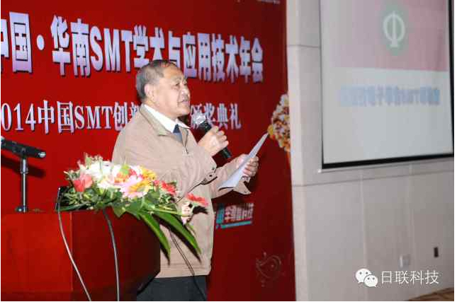2014 SMT学术年会隆重举办，日联科技行业领先发布“X射线检测技术与智能制造融合”报告