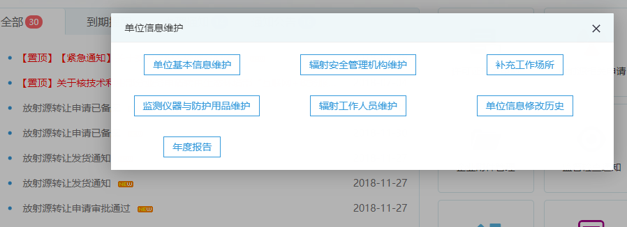 日联科技